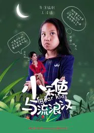 Bear Kid movie poster