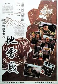 Poster do filme Landmine Warfare