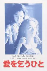 Begging for Love movie poster