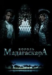 The King of Madagascar movie poster