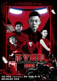 Core movie poster