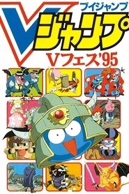 Slime Adventures movie poster