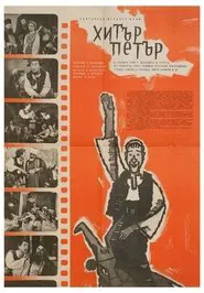 Poster do filme Clever Peter