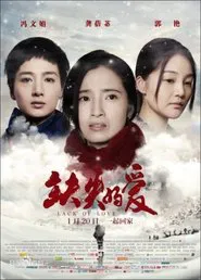Lack of Love movie poster