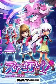 Space Idol tv show poster