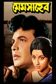Mem Saheb movie poster