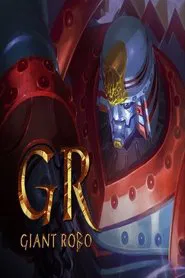 GR -GIANT ROBO- tv show poster