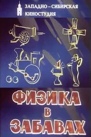 Physics in Fun tv show poster