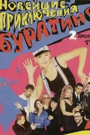 Poster do filme Новейшие приключения Буратино