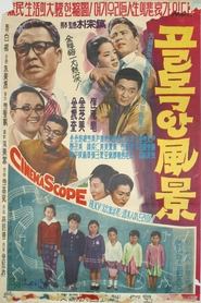 View from an Alley movie poster