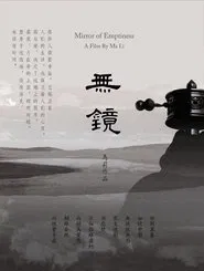 Poster do filme Mirror of Emptiness