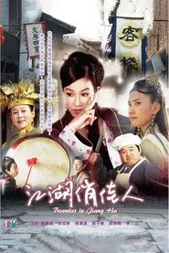 Beauties in Jiang Hu tv show poster