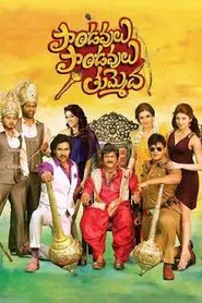 Poster do filme Paandavulu Paandavulu Thummeda