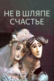 Happiness Is Not In The Hat movie poster