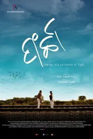 Poster do filme Farchaa