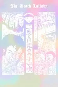 The Death Lullaby movie poster