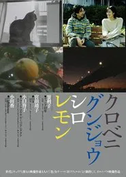 Black Red Ultramarine White Lemon movie poster