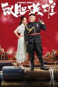 Coward Hero movie poster