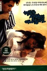 Happiness Does Not Come in Grades movie poster
