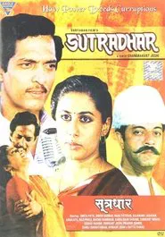 Sutradhar movie poster