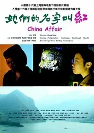 China Affair movie poster