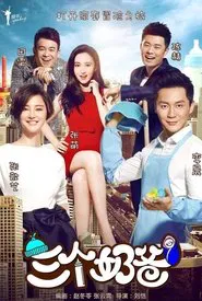 Three Dads tv show poster