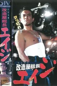Ijiriya President Age movie poster