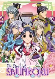 Poster da série Saiunkoku Monogatari