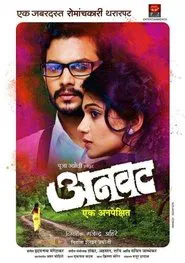 Anvatt movie poster