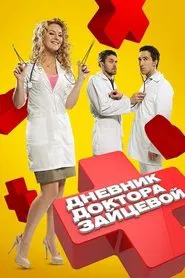 Poster da série Doctor's Diary