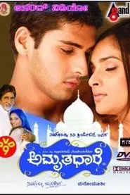 Poster do filme Amrithadhare