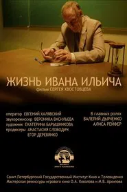 Ivan Ilyich's Life movie poster