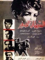 The Little Devil movie poster