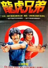 Revenge in Hong Kong movie poster