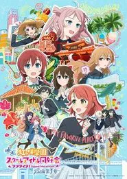 Poster do filme LoveLive! Nijigasaki High School Idol Club Final Chapter Part 1