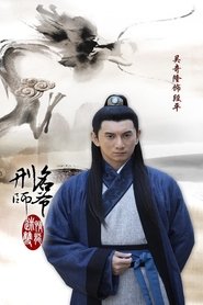 Lord of Legal Advisors tv show poster