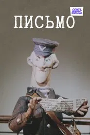 The Letter movie poster