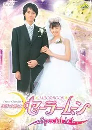 Poster do filme Pretty Guardian Sailor Moon Special Act: We're Getting Married!！