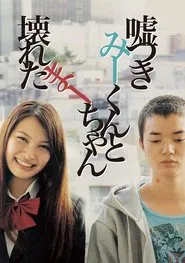 Poster do filme A Liar and a Broken Girl