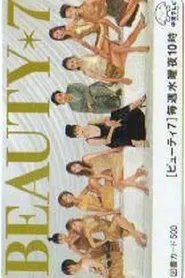 Beauty 7 tv show poster