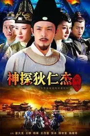 Amazing Detective Di Renjie Prequel tv show poster