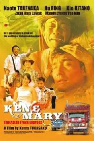 Ken and Mary: The Asian Truck Express movie poster