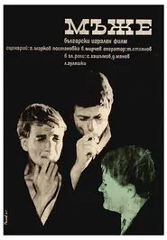 Poster do filme Men