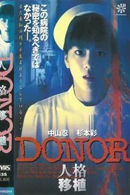 The Donor movie poster