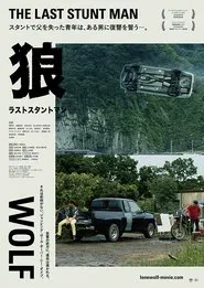 Poster do filme Wolf The Last Stuntman