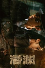 Abyss Dweller tv show poster