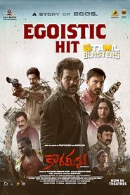 Korameenu movie poster