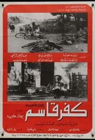 Kafr Kassem movie poster