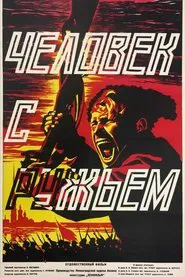 The Man with the Gun movie poster