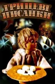 Hrytsko’s Easter Eggs movie poster